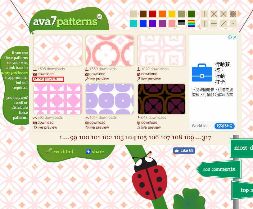 CSS背景透明】ava7 patterns CSS背景透明 CSS背景圖